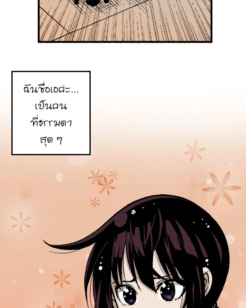 การิน BlaCX ปริศนาอาถรรพ์สีดำ ตอนที่ 5 สะพานขาว (1) รูปที่ 20