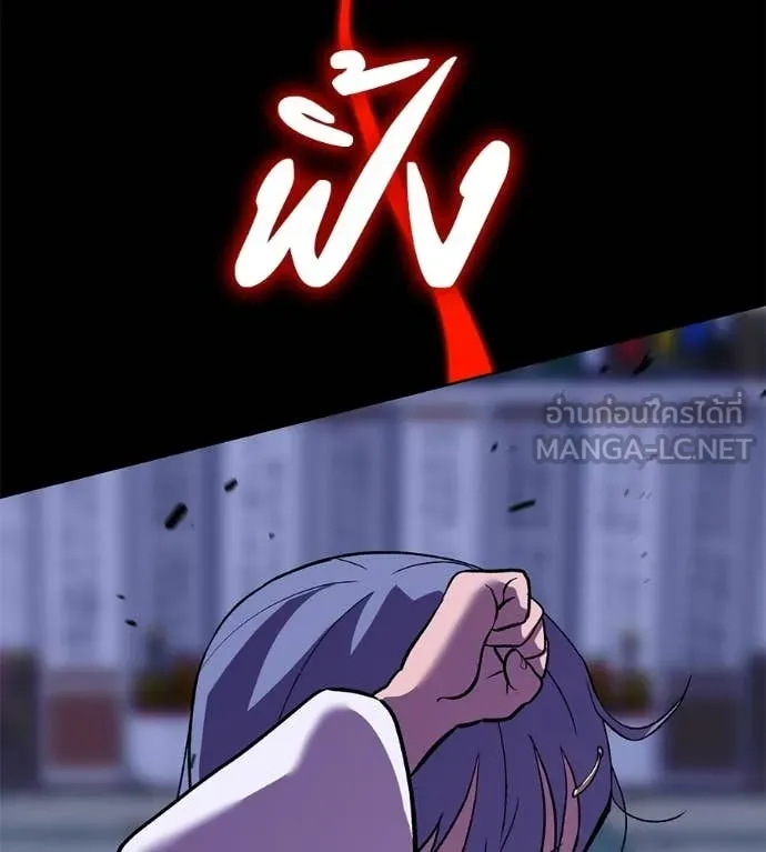 เรียกฉันว่าพระเจ้า ตอนที่ 72 รูปที่ 142