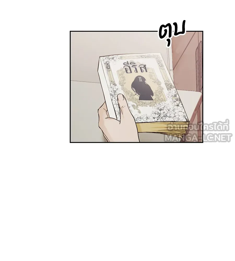 ทางหลุดพ้นของนักบุญลวง ตอนที่ 2 รูปที่ 66