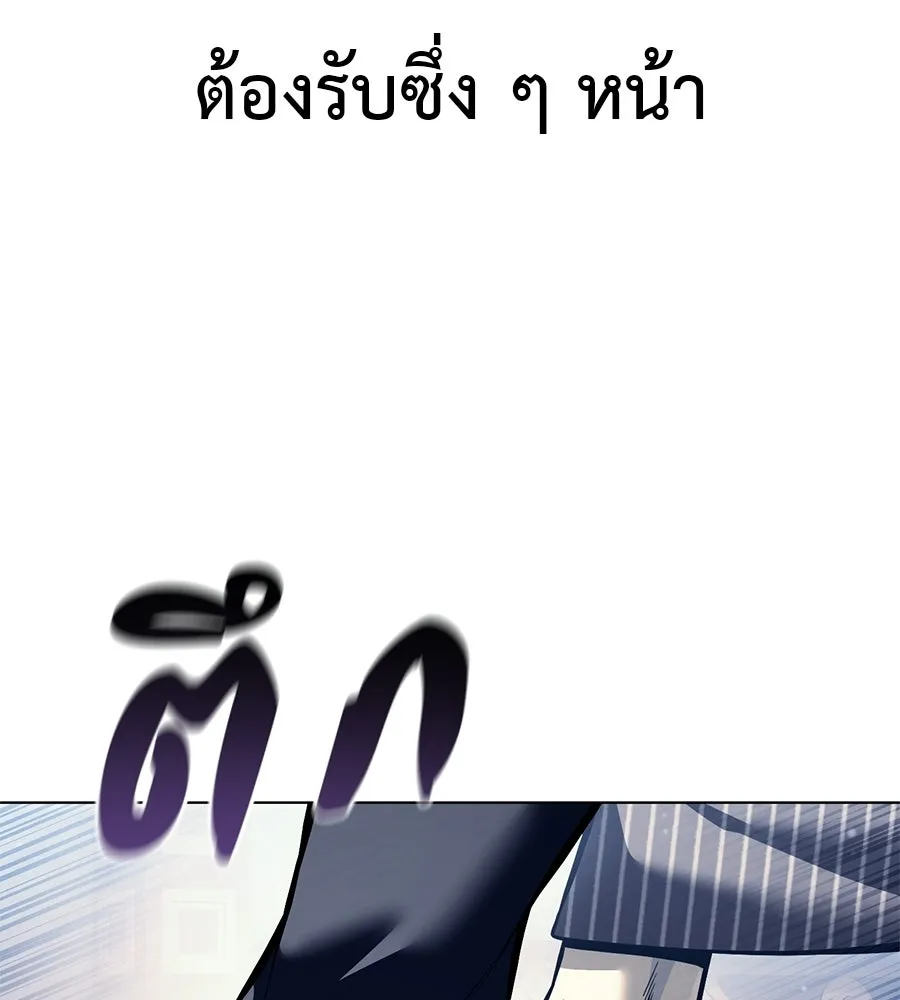 มัจจุราชชุดแดง ตอนที่ 62 รูปที่ 70