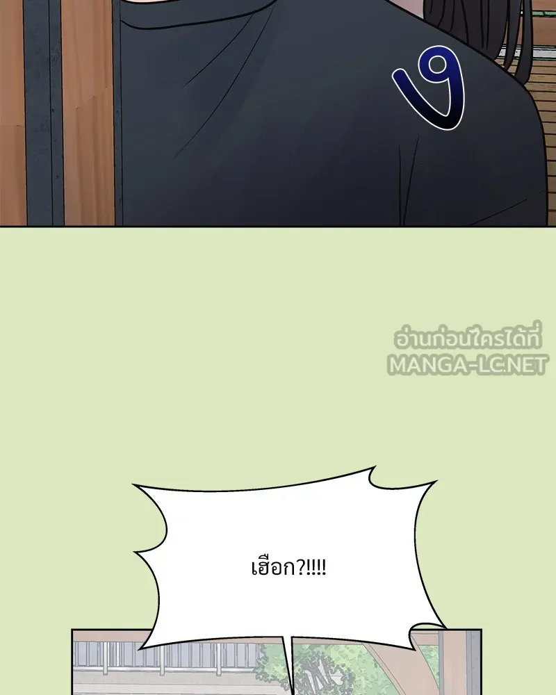 รักนี้ไม่ต้องมีเซนส์ ตอนที่ 2 รูปที่ 138