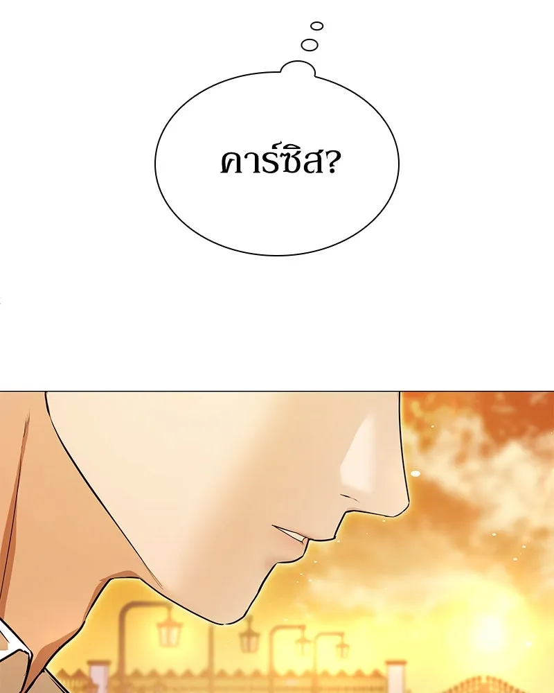 กำราบรักร้ายนายจอมพยศ ตอนที่ 2 รูปที่ 110