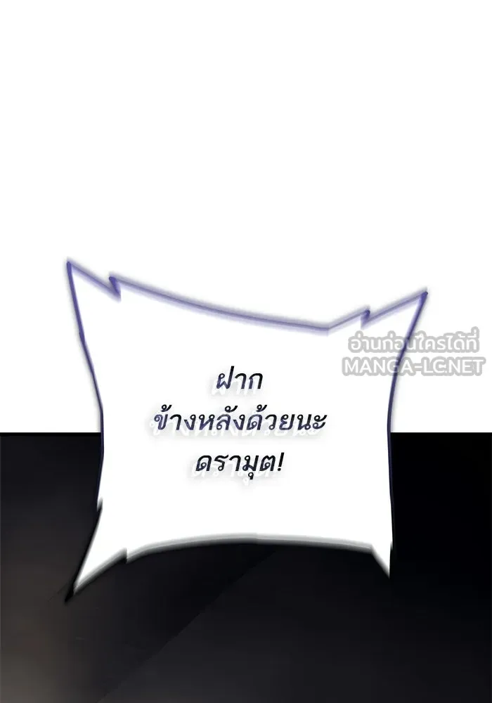 เริ่มเกมพร้อม 13 คุณสมบัติลับ ตอนที่ 6 รูปที่ 87