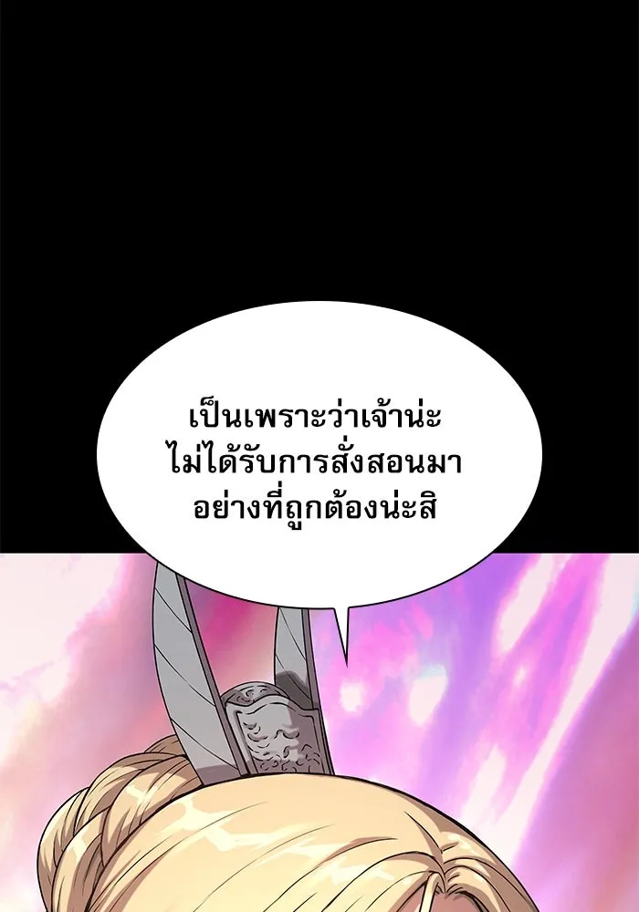 ลับลางลวง ตอนที่ 25 พรสวรรค์ในการต่อสู้ รูปที่ 38