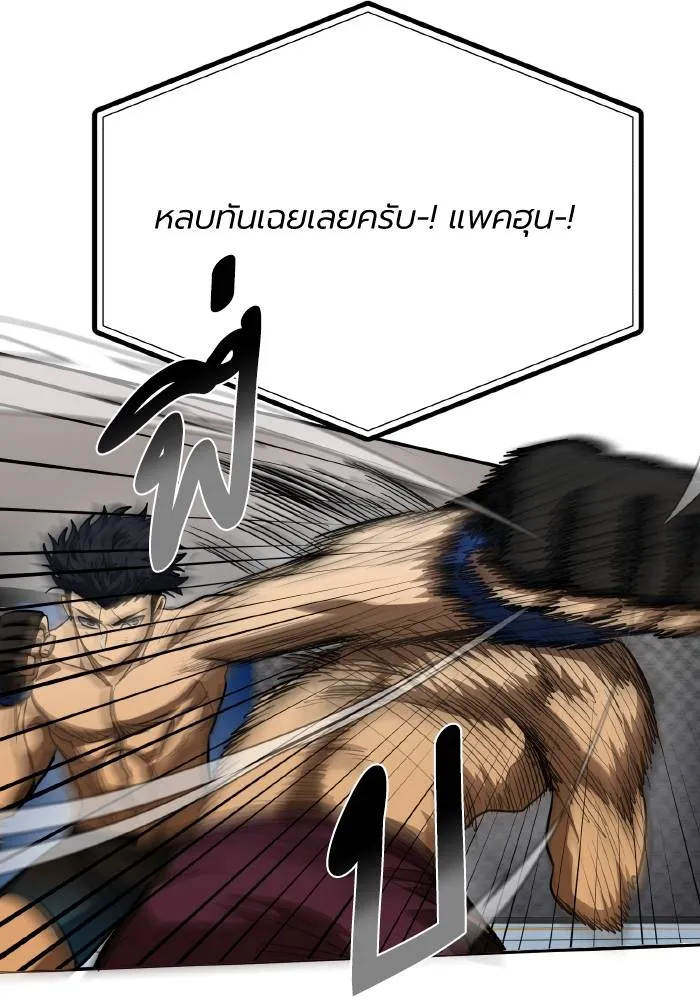 ราชาแห่งอ็อกทากอน ตอนที่ 60 รูปที่ 62