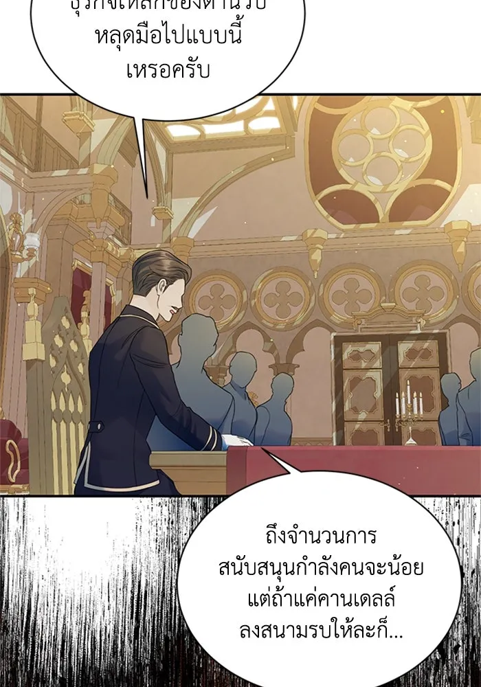 ไหนบอกว่าฉันใกล้ตาย ตอนที่ 53 รูปที่ 35