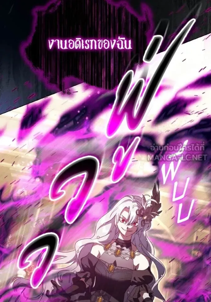 ราชินีจอมมาร ตอนที่ 86 รูปที่ 70