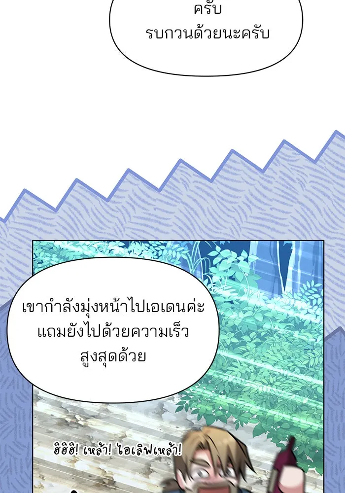 อะคาเดมีนี้เห็นทีจะเจ๊ง ตอนที่ 105 รูปที่ 44