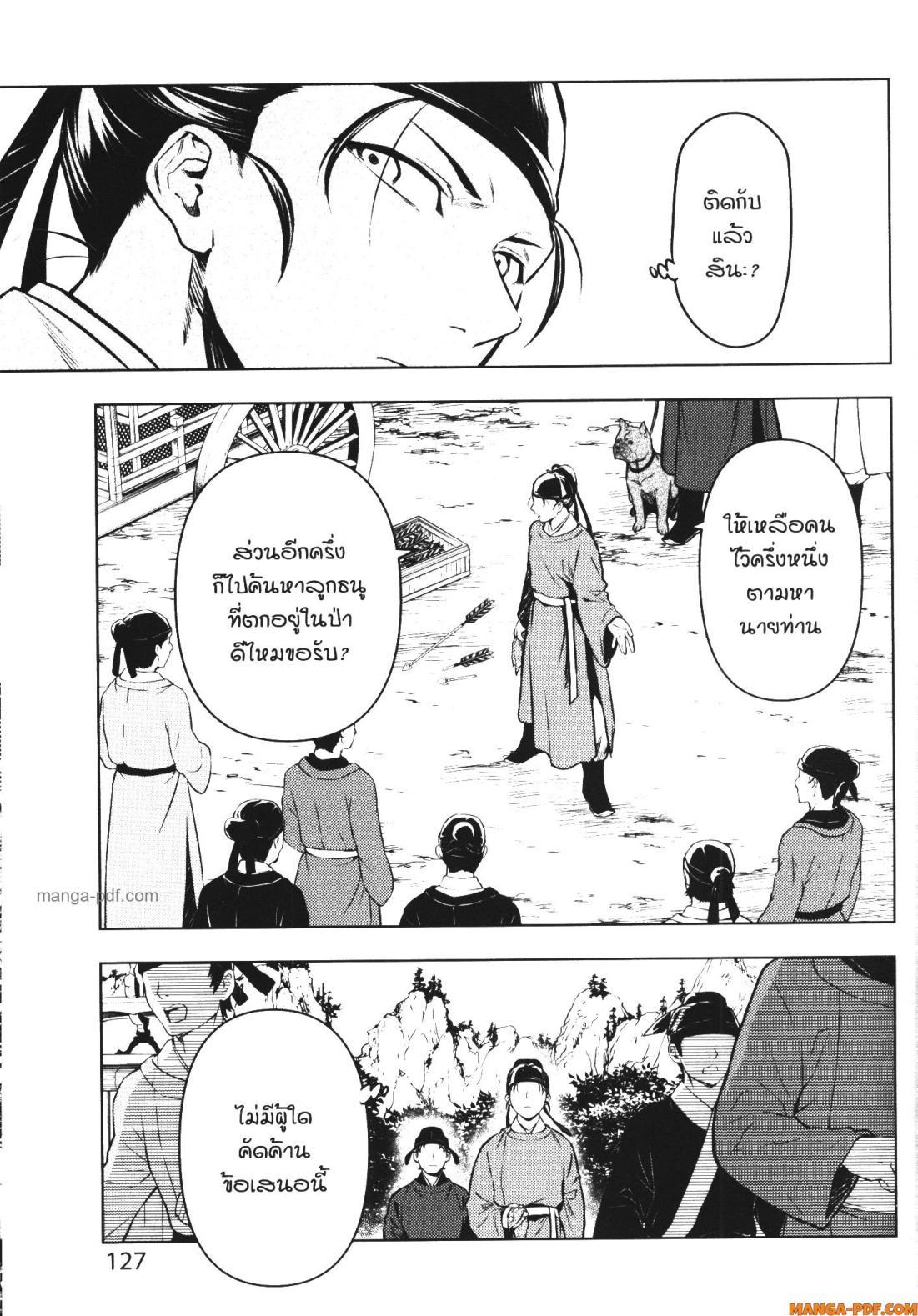 Manga-lc-com อ่านมังงะ อ่านการ์ตูน ออนไลน์ ฟรี Kusuriya no Hitorigoto ตอนที่ 1 2 3 4 5 6 7 8 9 10 11 12 13 14 ฟรี ไม่มีโฆษณา Manga-lc - อ่าน มังงะ อ่าน การ์ตูน ออนไลน์ อ่านมังงะ ฟรี