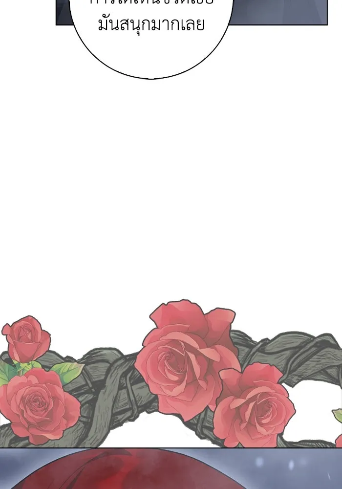 ฉันกลายเป็นแม่พระเอกนิยายจอมเสเพล ตอนที่ 69 รูปที่ 110