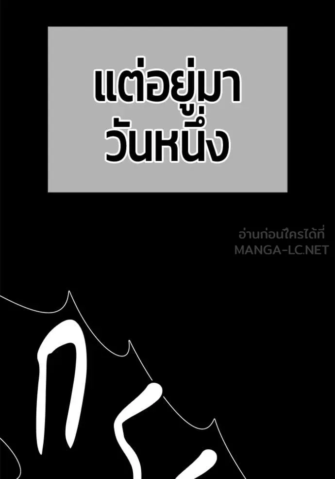 +99 ท่อนไม้ ตอนที่ 196 รูปที่ 379