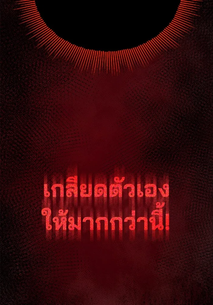 ชีวิตพลิกผันของลอร์ดผู้เกียจคร้าน ตอนที่ 112 วิธีเอาชนะตัวเอง รูปที่ 77