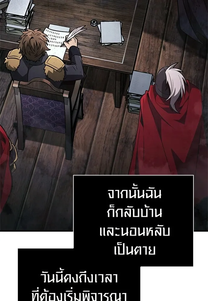 เอาชีวิตรอดในเกมฉบับคนเถื่อน ตอนที่ 153 ส่วนแบ่งของผู้ชนะ รูปที่ 16