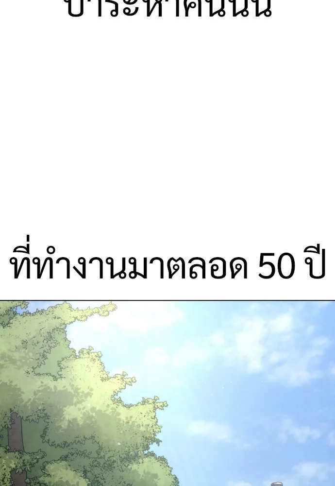 นักฆ่าย้อนวัย ตอนที่ 15 รูปที่ 163