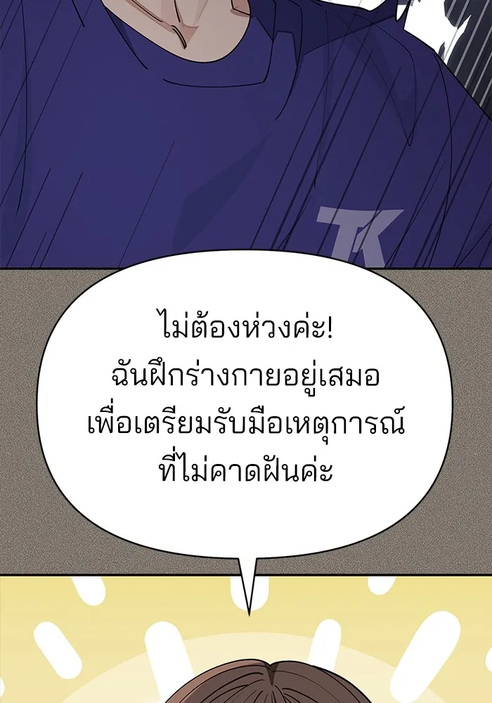 ความรักของอิซอบ ตอนที่ 29 รูปที่ 74