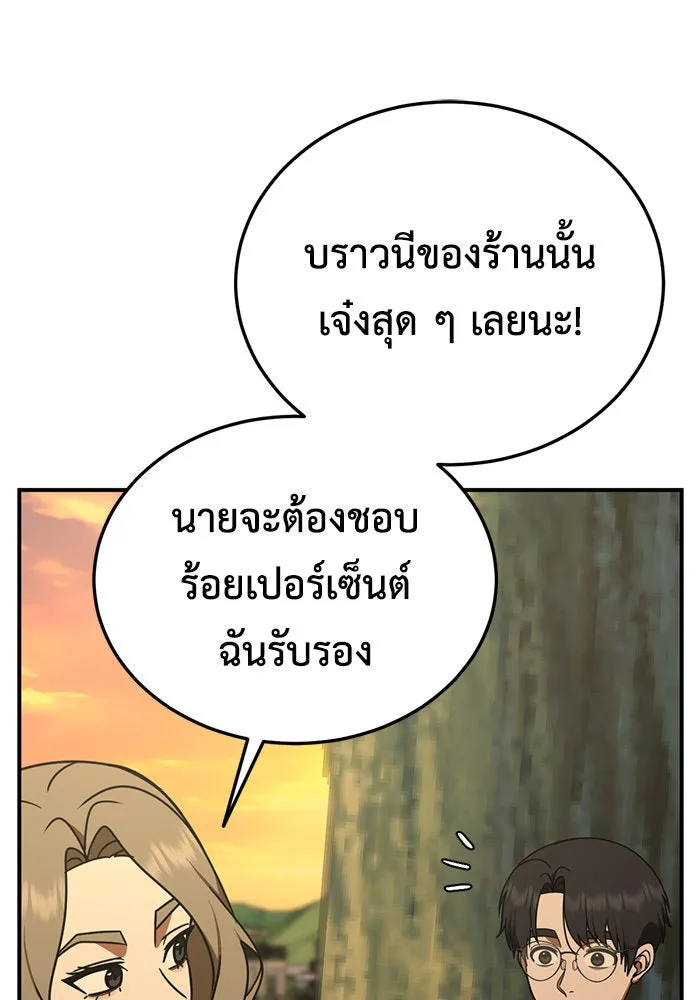 ช่วยเปลี่ยนฉันที ตอนที่ 197. ซีซัน 1 ภาคพิเศษ 7 ยอมินซอ รูปที่ 110