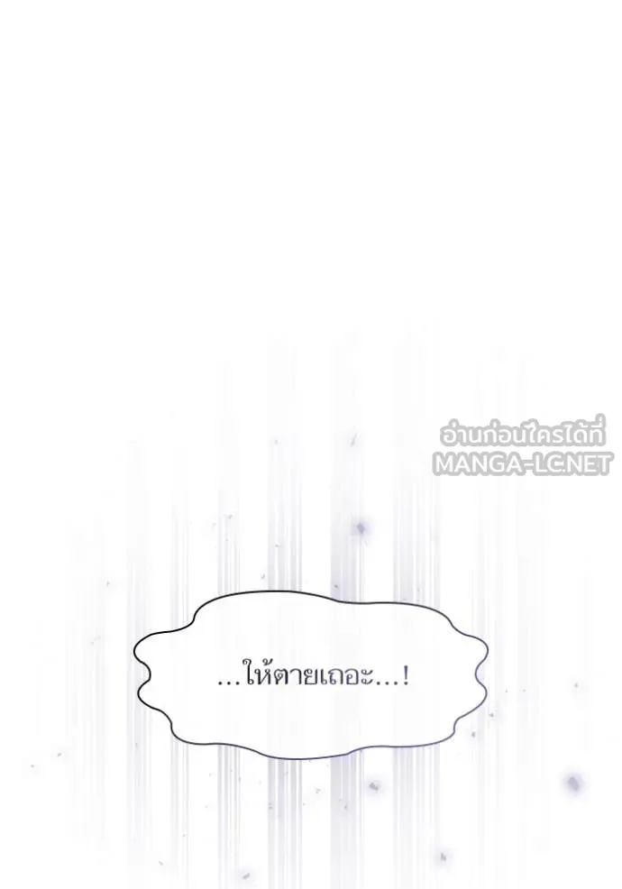 ชาตินี้น้องขอ ตอนที่ 170 รูปที่ 77