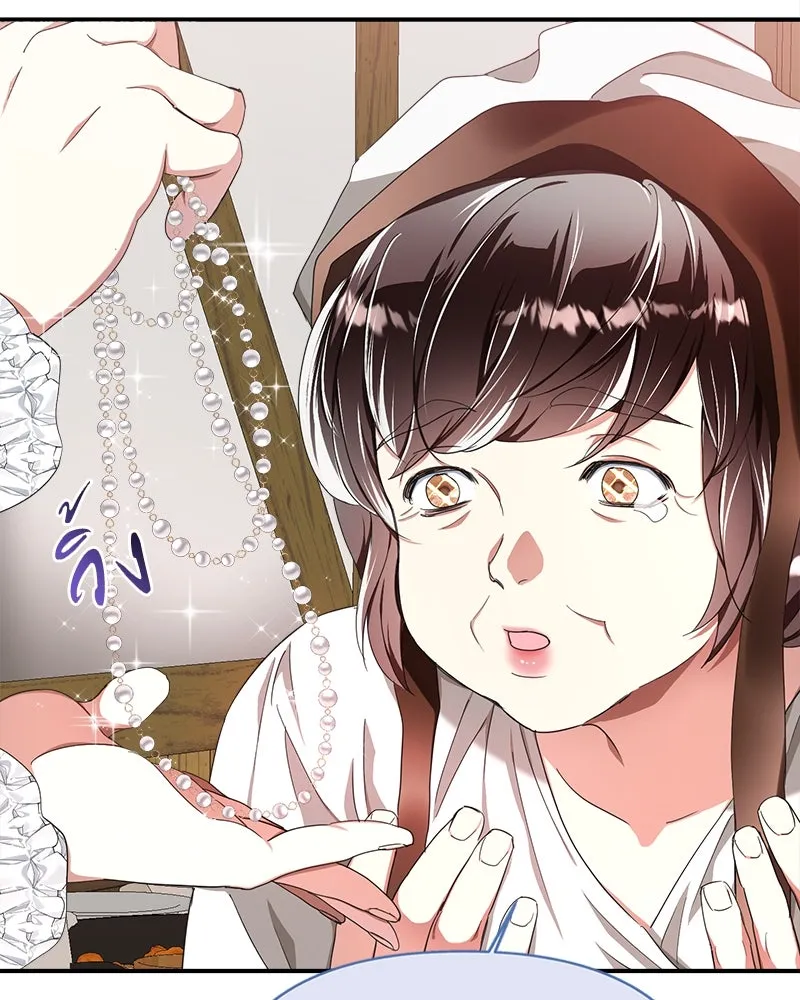 คนรักตายกลายเป็นทรราช ตอนที่ 29 รูปที่ 70