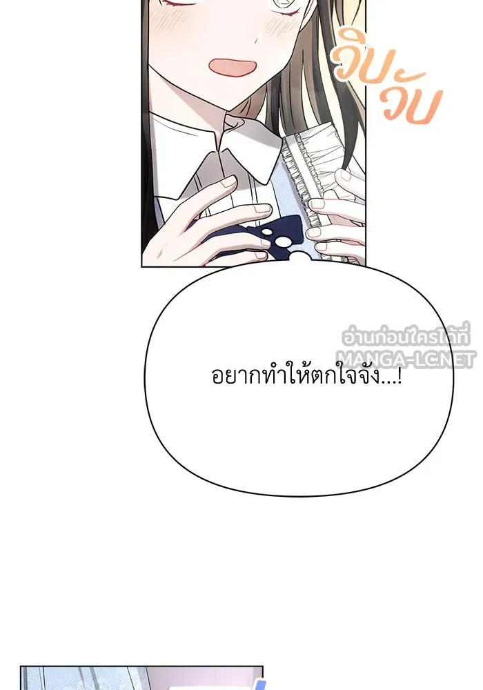 แอชสตาร์ต ตอนที่ 31 รูปที่ 48