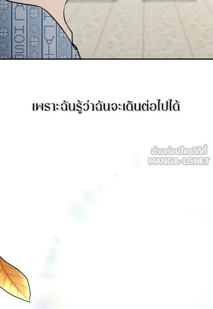รักไร้ราคา ตอนที่ ตอนพิเศษ 3 รูปที่ 108