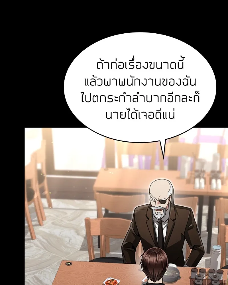 Clever Cleaning Life Of The Returned Genius Hunter ส_ดยอดฮ_นเตอร_สายคล_น ตอนที่ ตอนที่ 70 รูปที่ 42