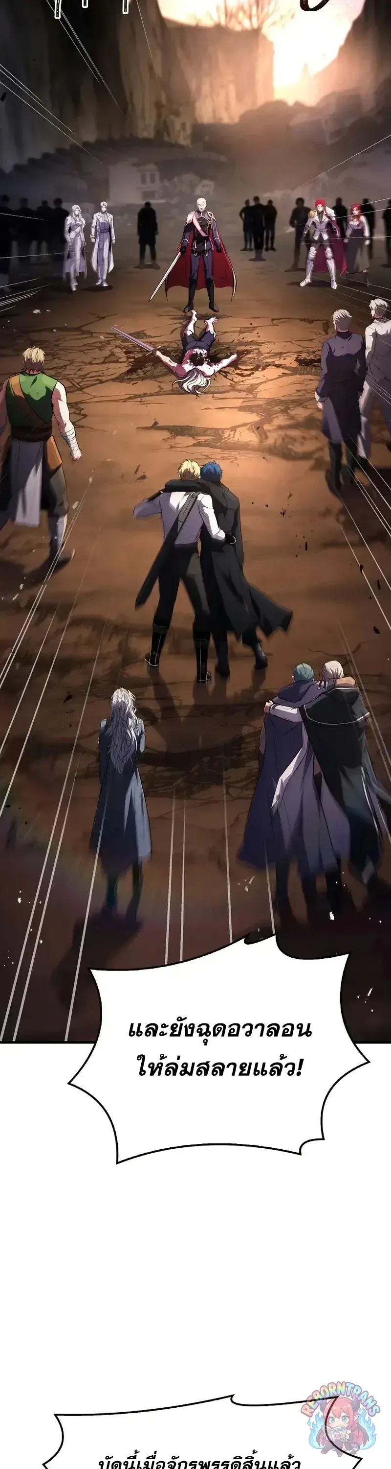 Return of The Unrivaled Spear Knight ตอนที่ ตอนที่ 180 รูปที่ 41