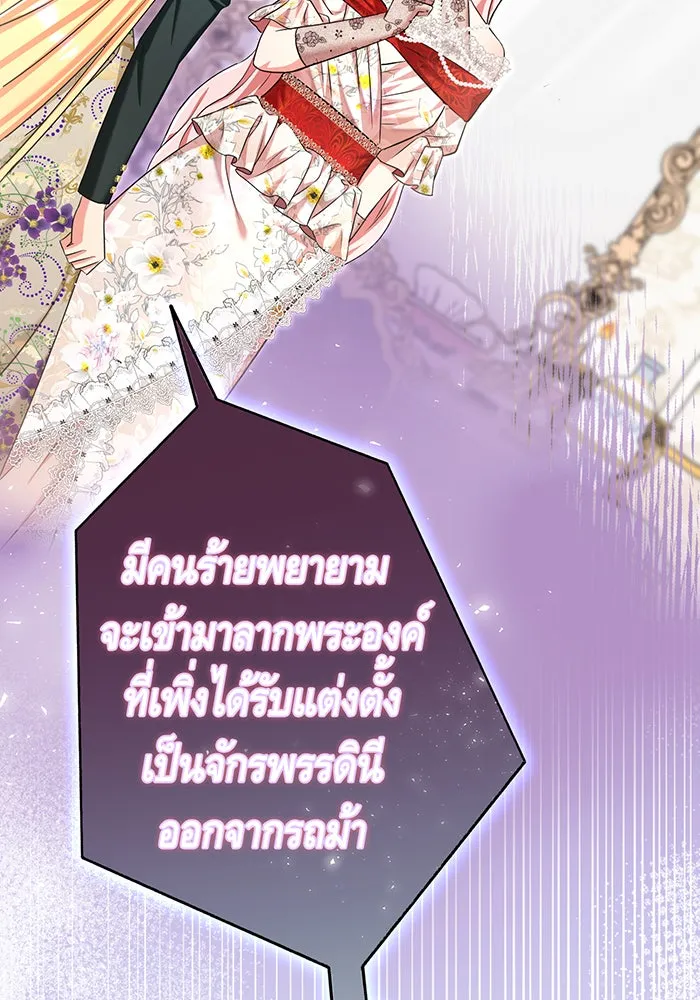 นางร้ายที่ไหนจะมีคุณธรรม ตอนที่ 105 รูปที่ 115