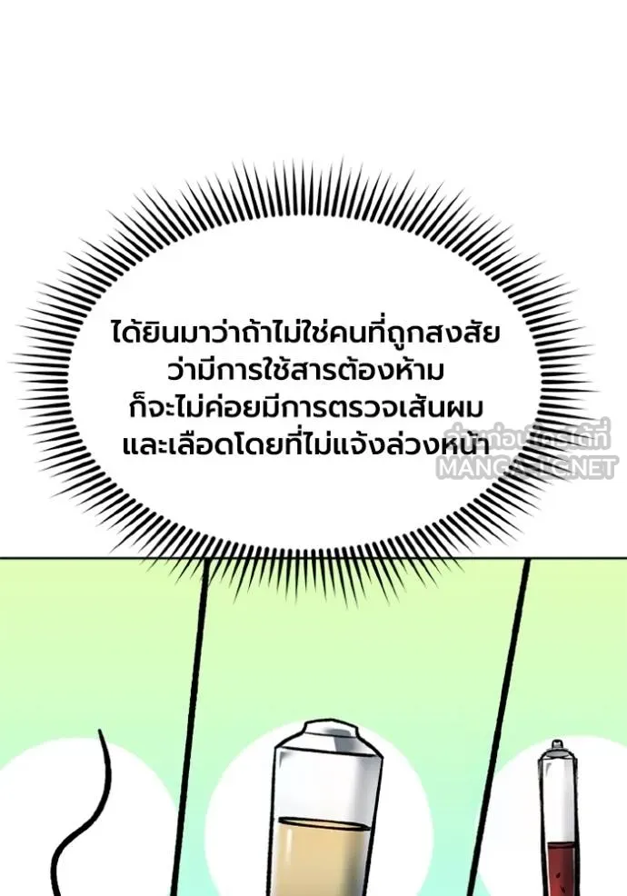 ราชาแห่งอ็อกทากอน ตอนที่ 154 รูปที่ 58