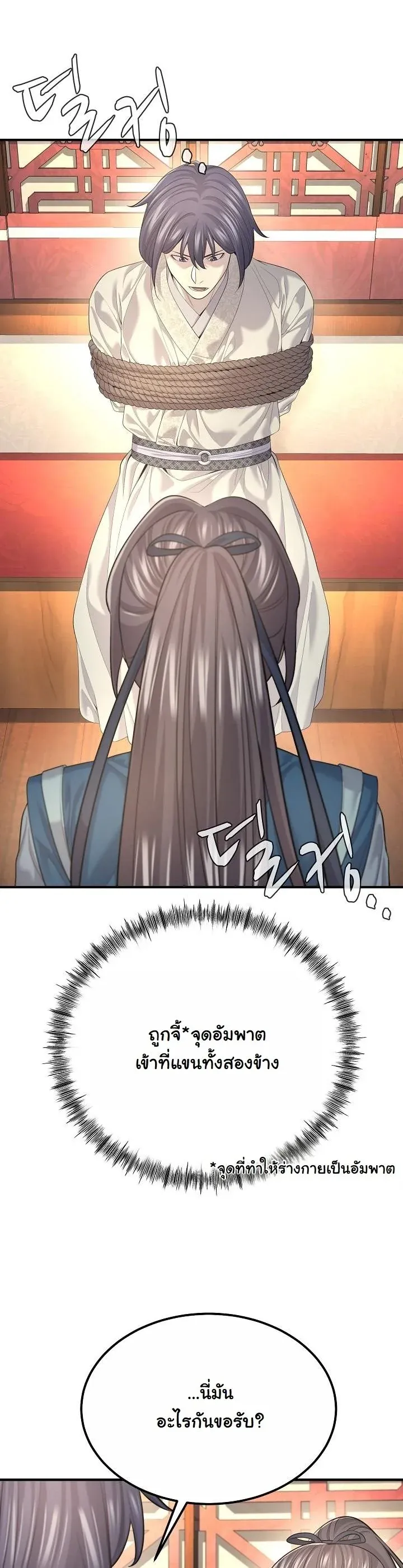 Monopolizing All Opportunities ชะตาฟ_าประทาน ข_าขอฮ_บเพ_ยงผ_เด_ยว ตอนที่ ตอนที่ 18 รูปที่ 33