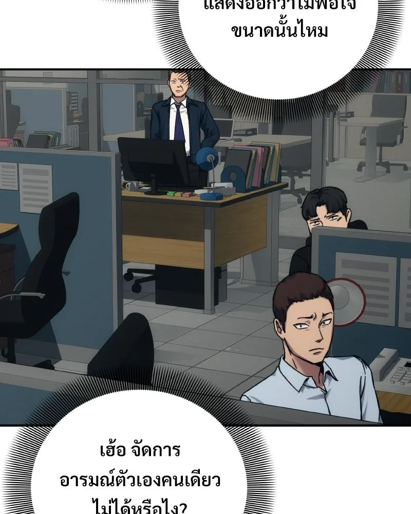 บอกมาค่าตัวเท่าไหร่ ตอนที่ 23 รูปที่ 184
