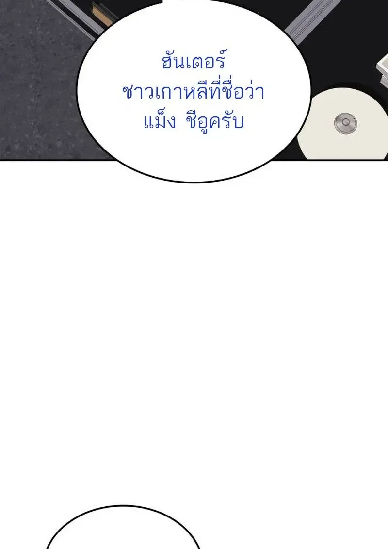 Subscribed To The Transcendental Channels แค_กดส_บตะไคร_ ก_ได_พล_งมาเฉยเลย ตอนที่ ตอนที่ 99 รูปที่ 123