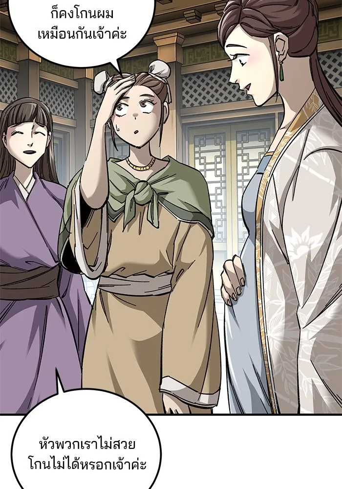 คุณปู่จอมยุทธกับหลานสาวสุดแกร่ง ตอนที่ 60 รูปที่ 16