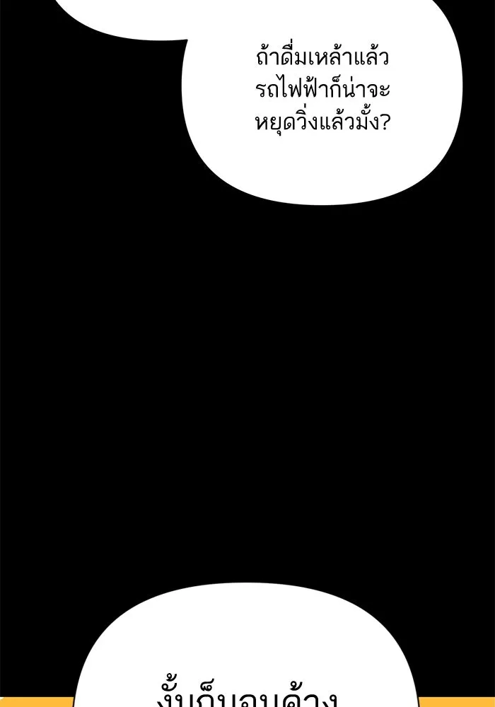 โชคชะตานำพารัก ตอนที่ 126 กระดาษโน้ตแผ่นเล็ก ๆ รูปที่ 76