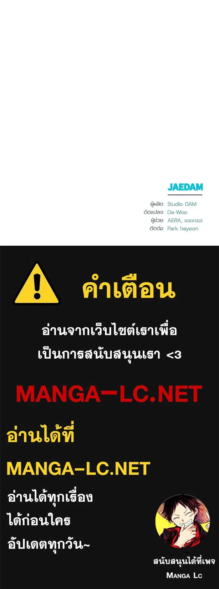 ชีวิตใหม่ในตระกูลมือสังหาร ตอนที่ 43 รูปที่ 110