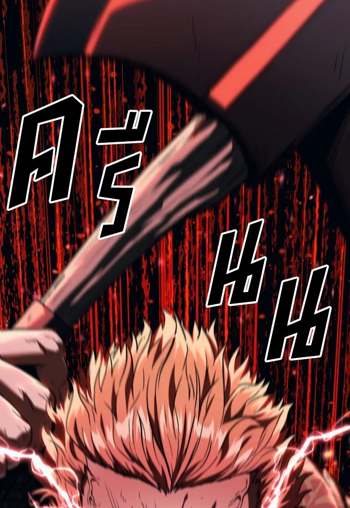 สนิมเชือดเลือดสาด ตอนที่ 8 รูปที่ 4