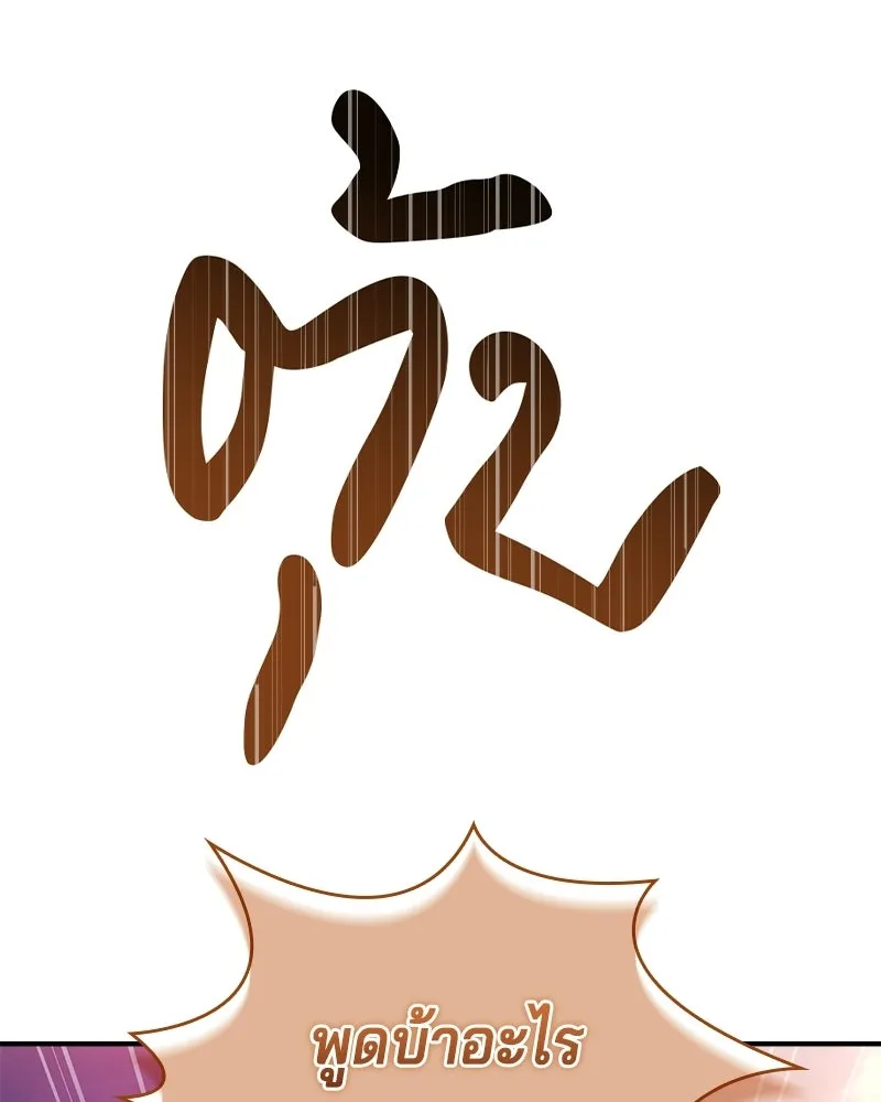 เจ้าชายแผนโบราณ ตอนที่ 62 รูปที่ 64