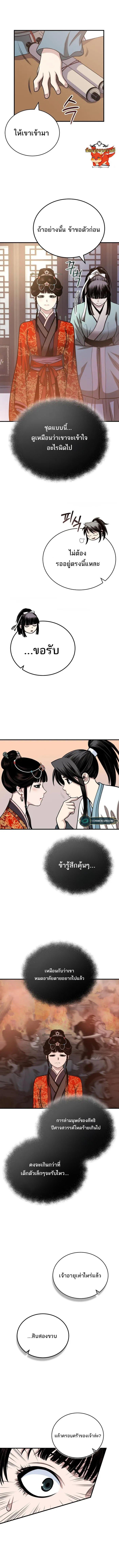 Manga-lc-com อ่านมังงะ อ่านการ์ตูน ออนไลน์ ฟรี Records of the Demonic Path’s Return ตอนที่ 1 2 3 4 5 6 7 8 9 10 11 12 13 14 ฟรี ไม่มีโฆษณา Manga-lc - อ่าน มังงะ อ่าน การ์ตูน ออนไลน์ อ่านมังงะ ฟรี