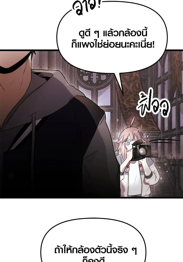 พลิกชะตาคว้าไอเทมระดับเทพ ตอนที่ 43 รูปที่ 79