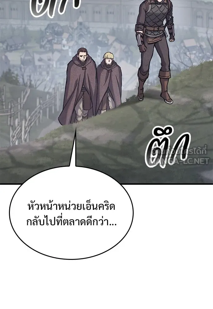 อัศวินวันเดียว ตอนที่ 29 รูปที่ 90