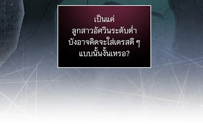ทุกอย่างที่เสียไป ฉันขอทวงคืน ตอนที่ 60 รูปที่ 10
