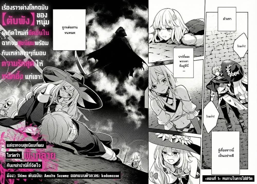 Manga-lc-com อ่านมังงะ อ่านการ์ตูน ออนไลน์ ฟรี Zenmetsu End o Shi ni Monogurui de Kaihi shita. Party ga Yanda. ตอนที่ 1 2 3 4 5 6 7 8 9 10 11 12 13 14 ฟรี ไม่มีโฆษณา Manga-lc - อ่าน มังงะ อ่าน การ์ตูน ออนไลน์ อ่านมังงะ ฟรี