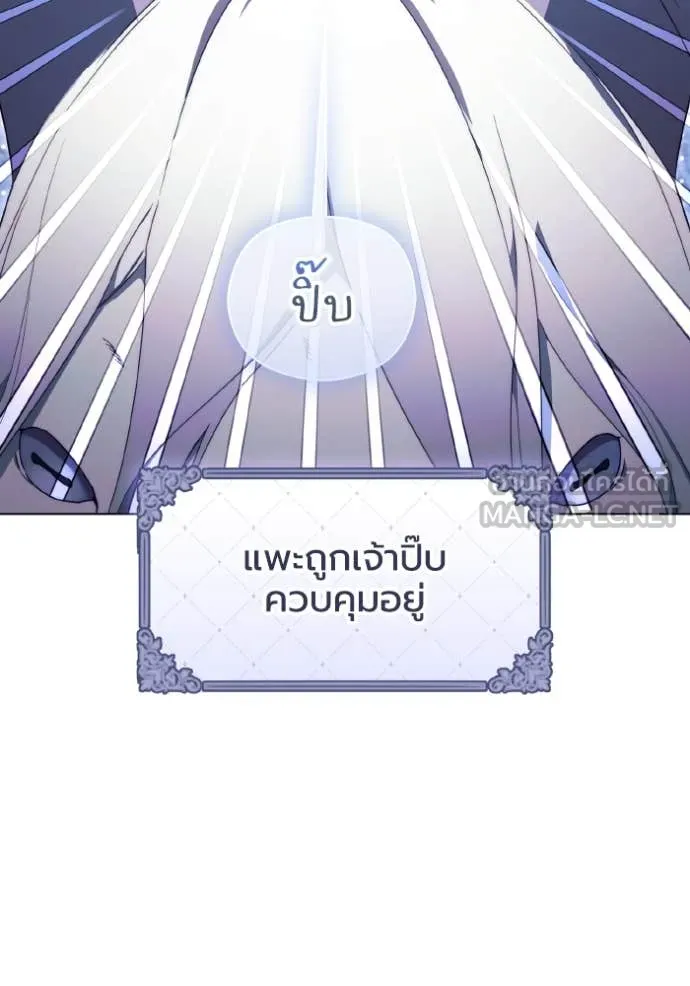 ราชินีจอมมาร ตอนที่ 50 รูปที่ 38