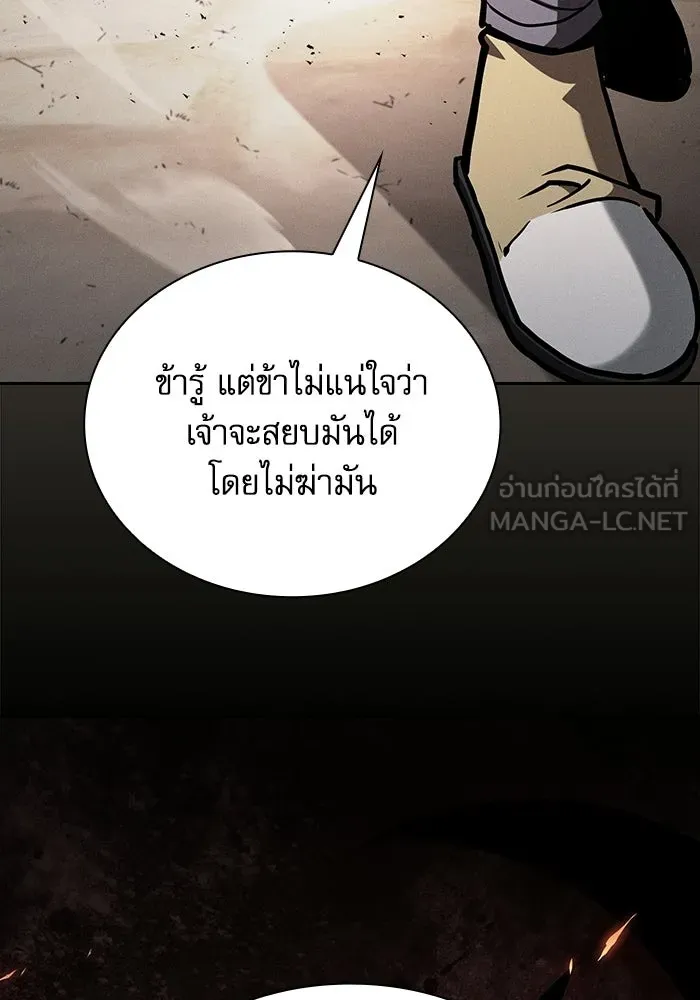 นักดาบอัจฉริยะจากอะคาเดมี ตอนที่ 125 รูปที่ 42