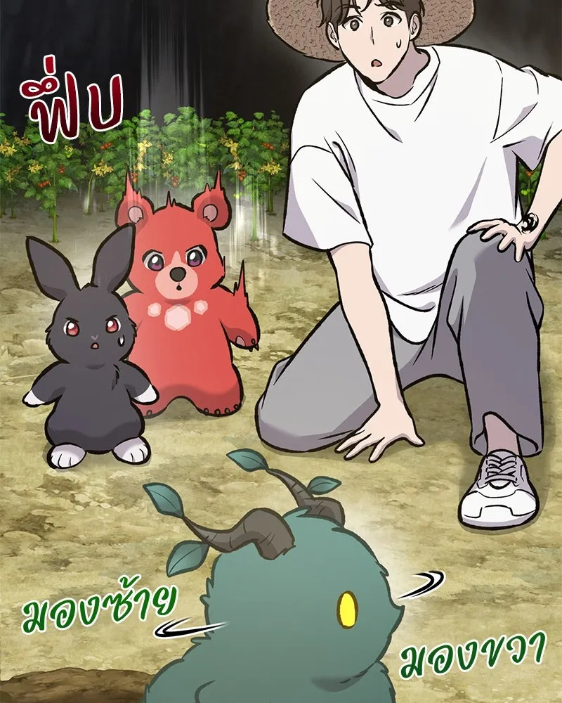 ปลูกผักพิชิตหอคอย ตอนที่ 98 รูปที่ 16