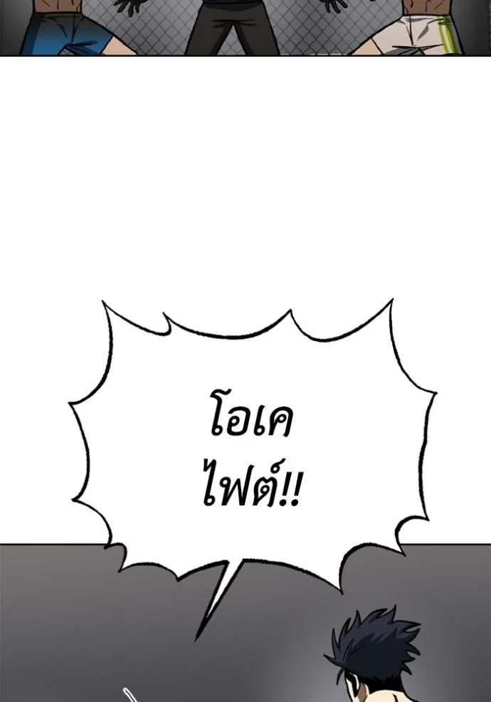 ราชาแห่งอ็อกทากอน ตอนที่ 148 รูปที่ 32