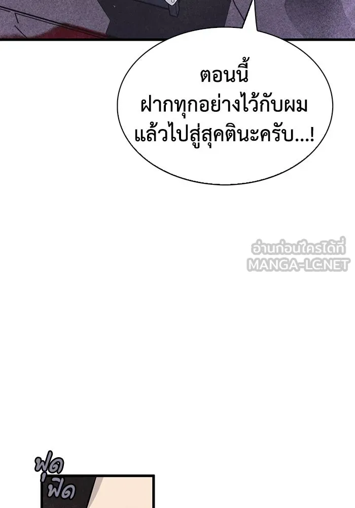 มีนา เกิดมาล่า ตอนที่ 14 รูปที่ 102