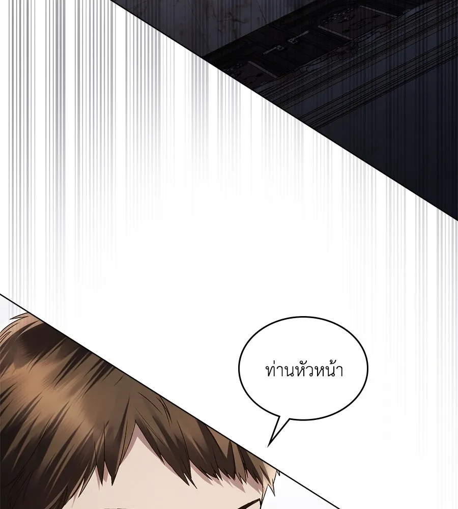 เล่ห์รักชนชั้นสูง ตอนที่ 53 รูปที่ 59