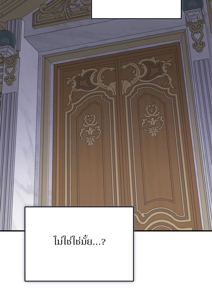 เกิดใหม่คราวนี้ ขอเป็นคนดีดูสักครั้ง ตอนที่ 98 รูปที่ 115