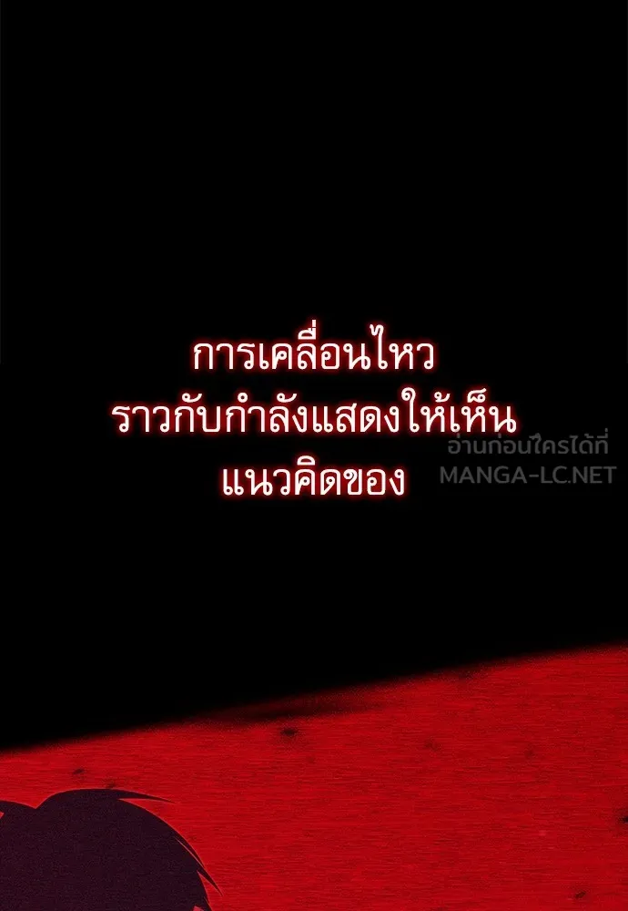 ชำแหละอะคาเดมีด้วยมีดแล่ปลา ตอนที่ 4 อะคาเดมีนั้นไม่หวานหมู (1) รูปที่ 27