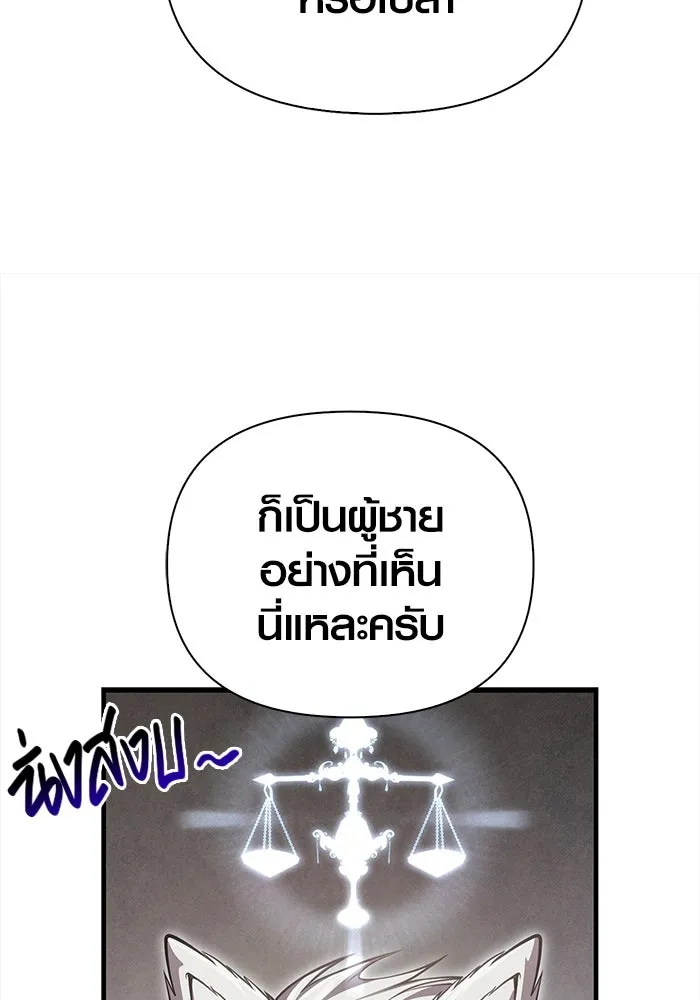 เอาชีวิตรอดในเกมฉบับคนเถื่อน ตอนที่ 122 ความไว้วางใจที่ผิดพลาด รูปที่ 130